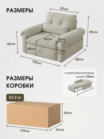 Кресло-кровать ЛУНО 105см в Нерюнгри - mebel154.com