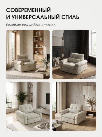 Кресло-кровать ЛУНО 105см в Нерюнгри - mebel154.com