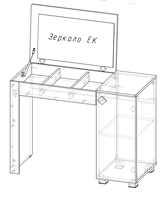 Стол туалетный Амели в Нерюнгри - mebel154.com